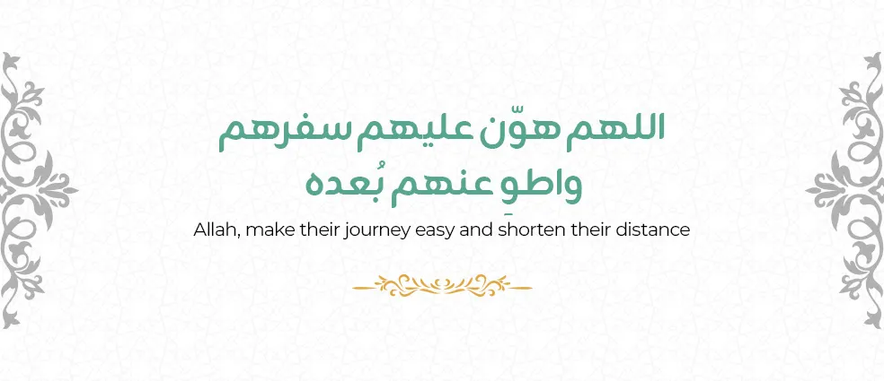 Dua for Ease During the Journey